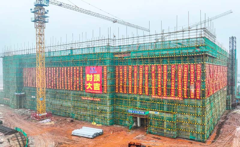 邁出了重要一步！“邦科工業園”一期主體廠房成功封頂